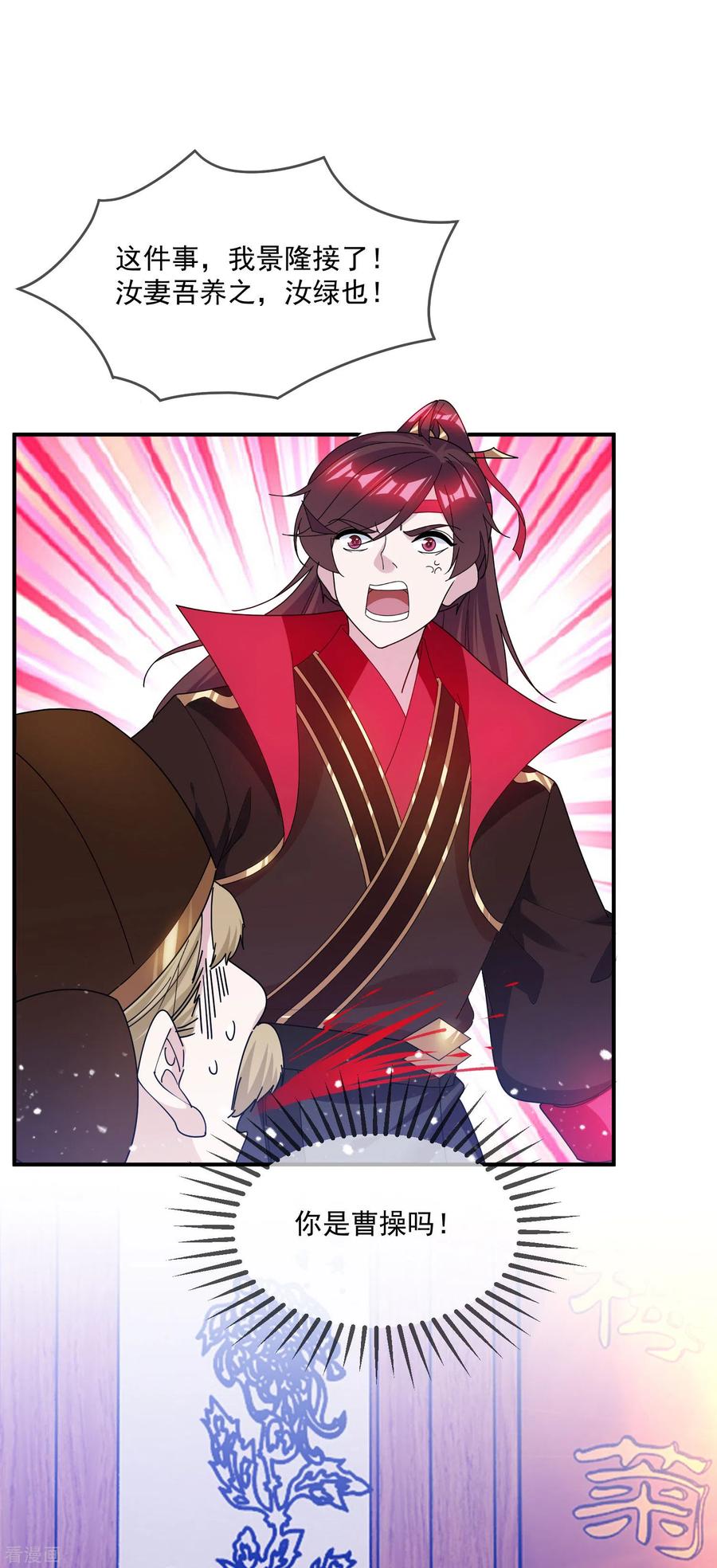 极品败家子204话 善解人意