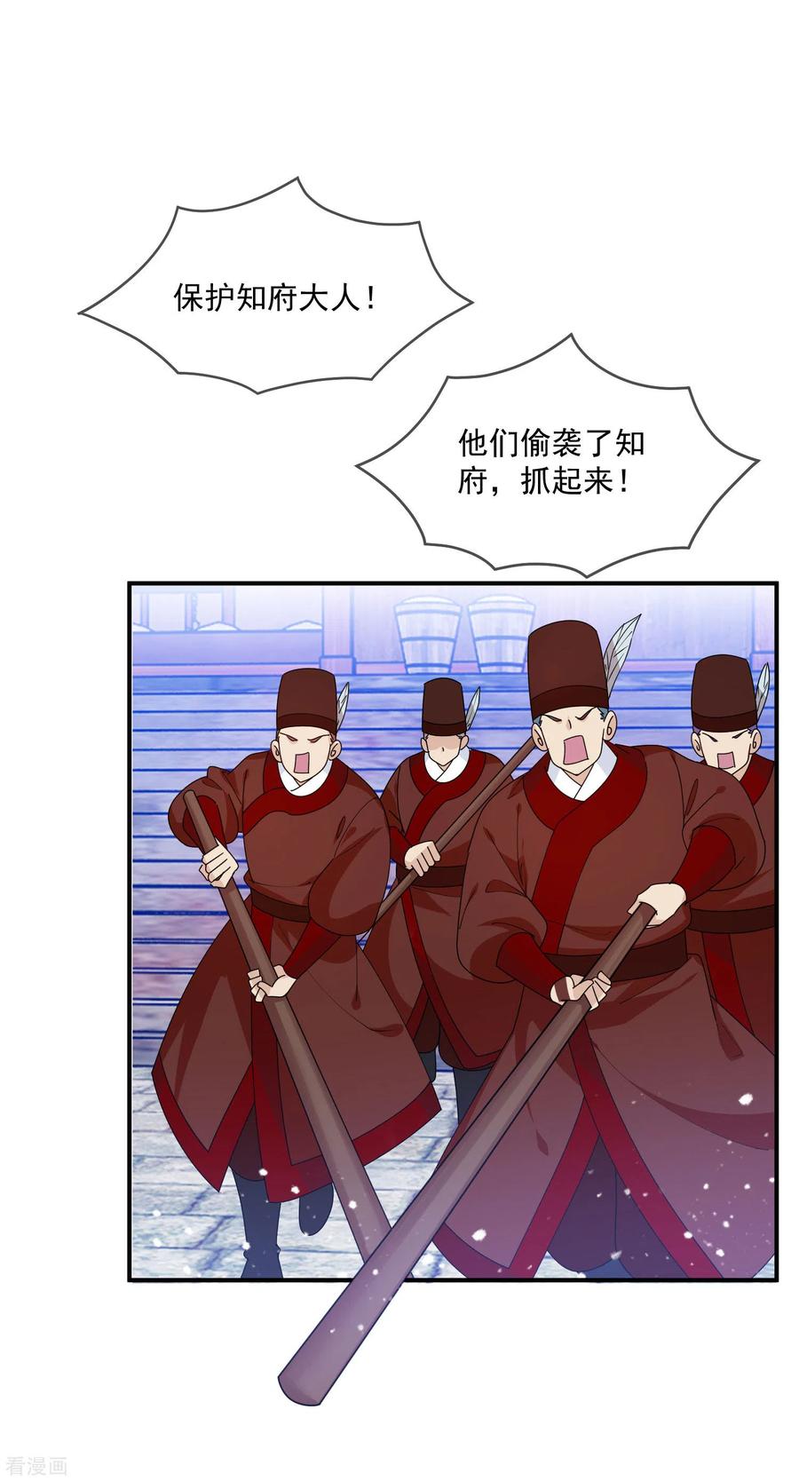 极品败家子204话 善解人意