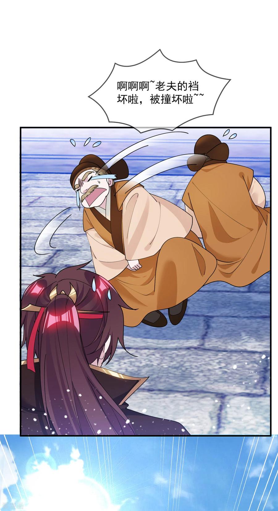 极品败家子204话 善解人意