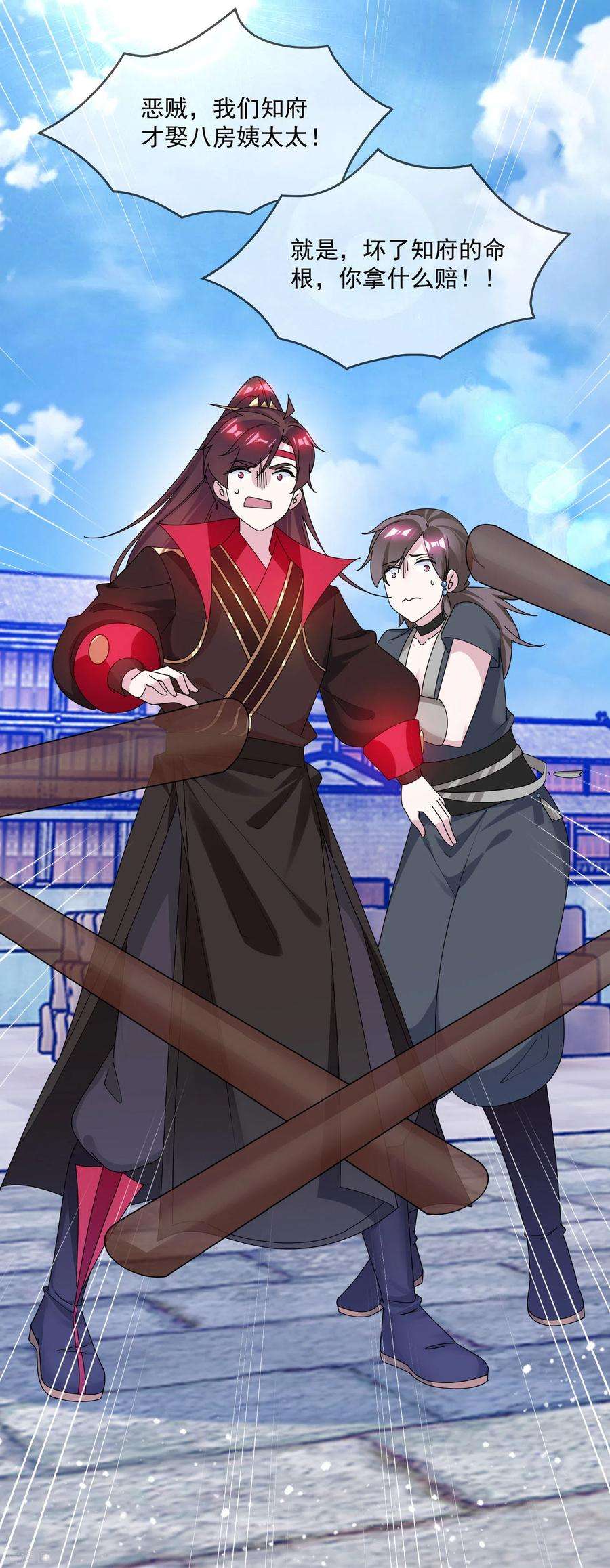 极品败家子204话 善解人意