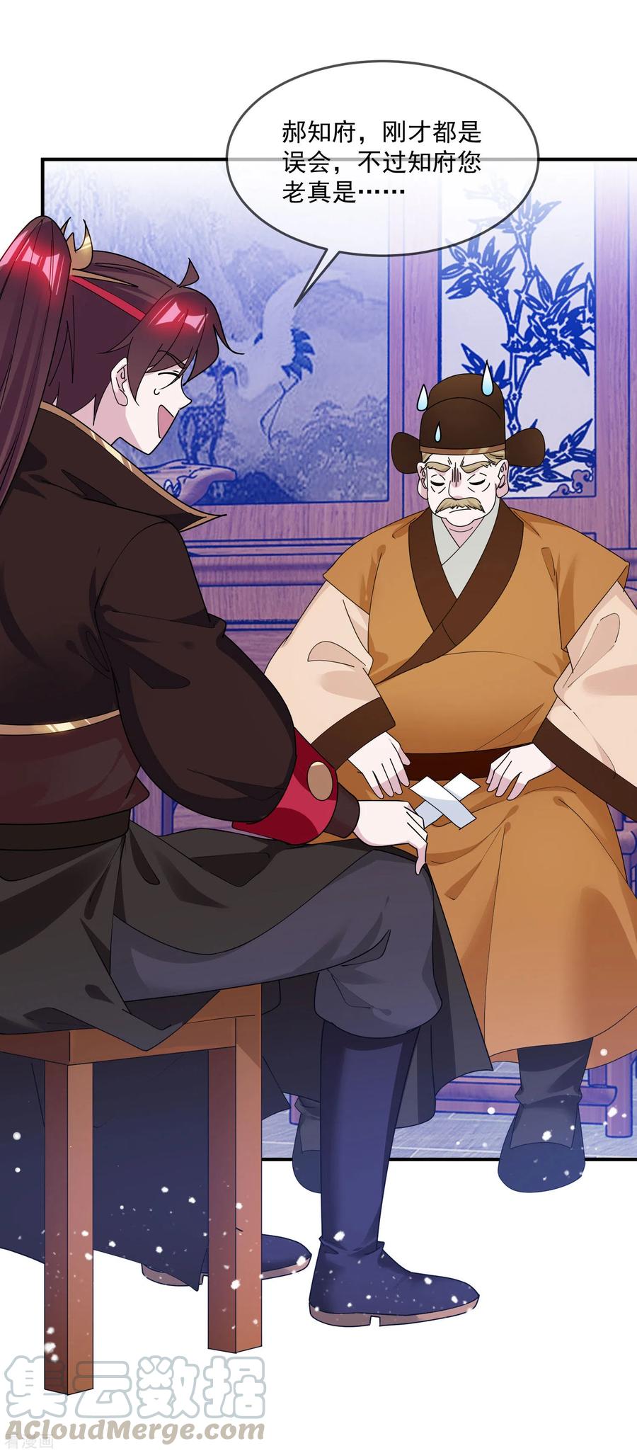 极品败家子204话 善解人意