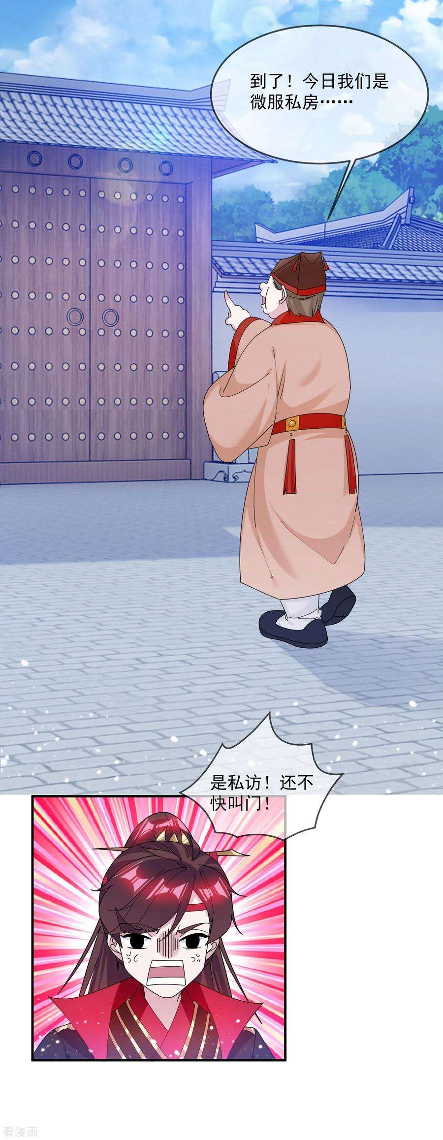 极品败家子205话 公鸡下蛋