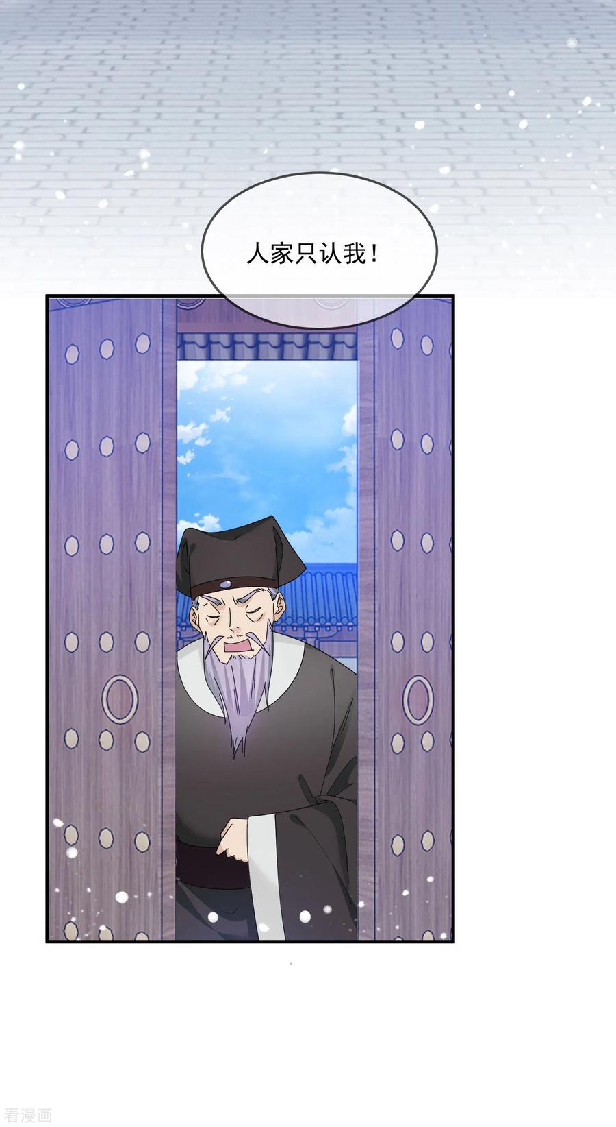 极品败家子205话 公鸡下蛋