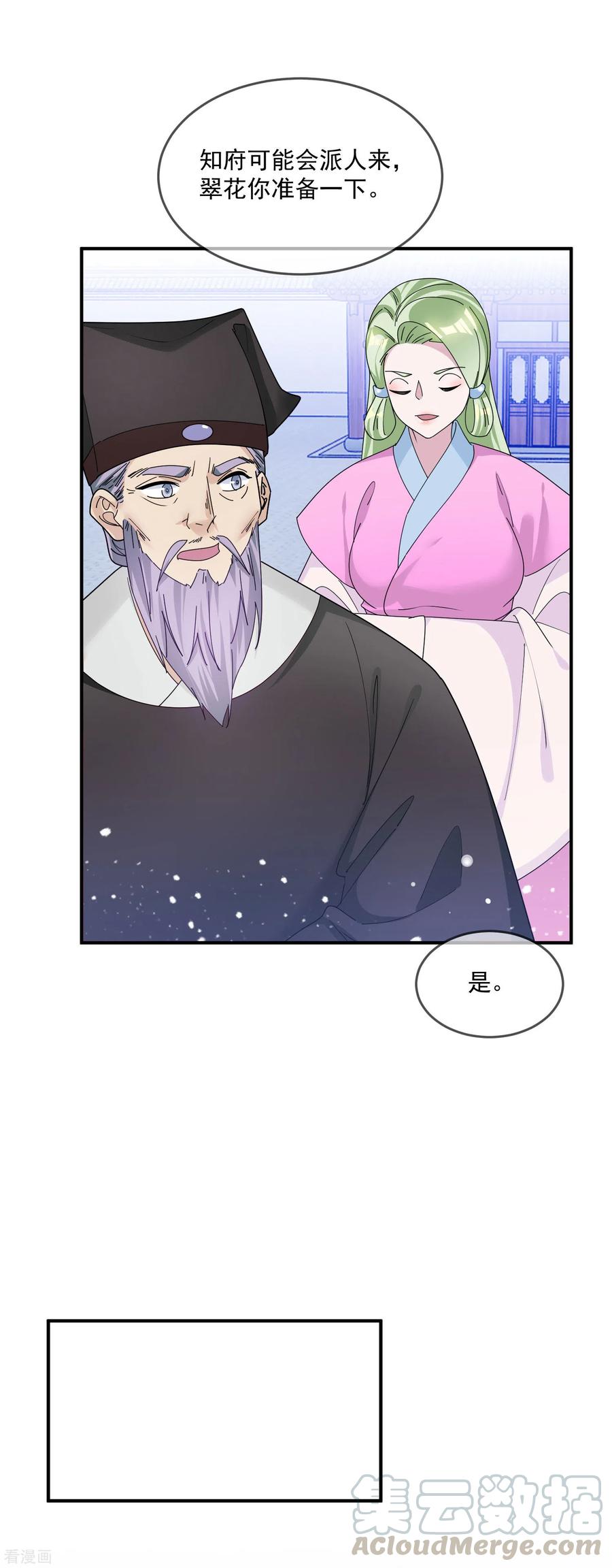 极品败家子205话 公鸡下蛋