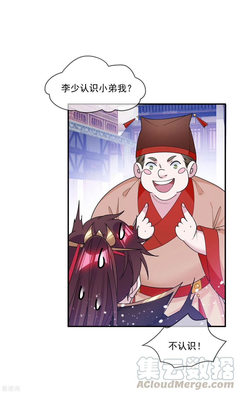 极品败家子205话 公鸡下蛋