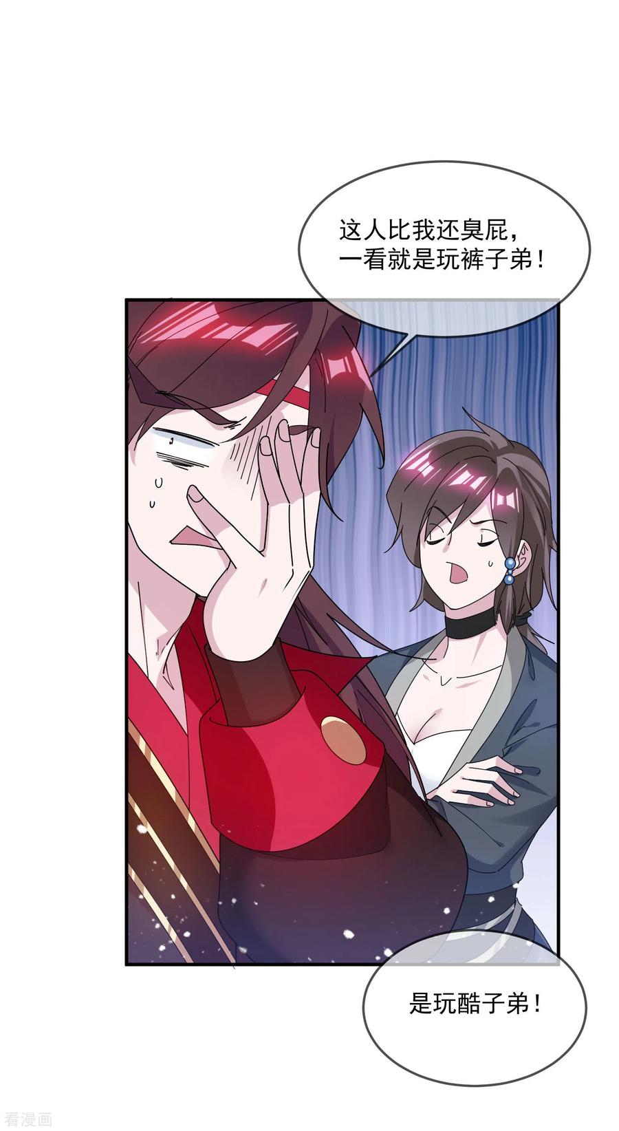 极品败家子205话 公鸡下蛋