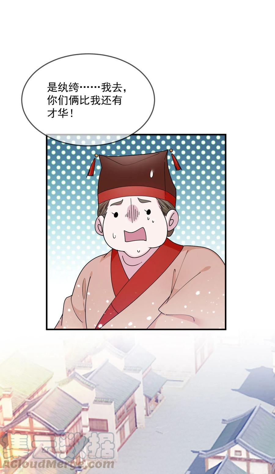 极品败家子205话 公鸡下蛋