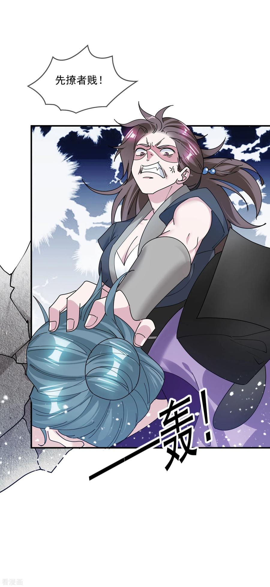 极品败家子206话 纨绔子弟