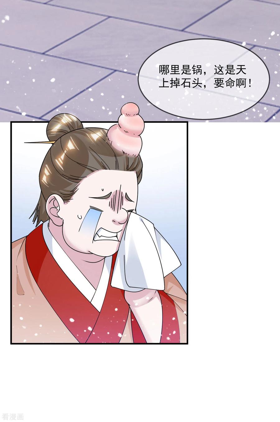 极品败家子206话 纨绔子弟