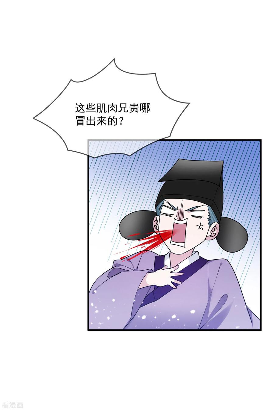 极品败家子206话 纨绔子弟