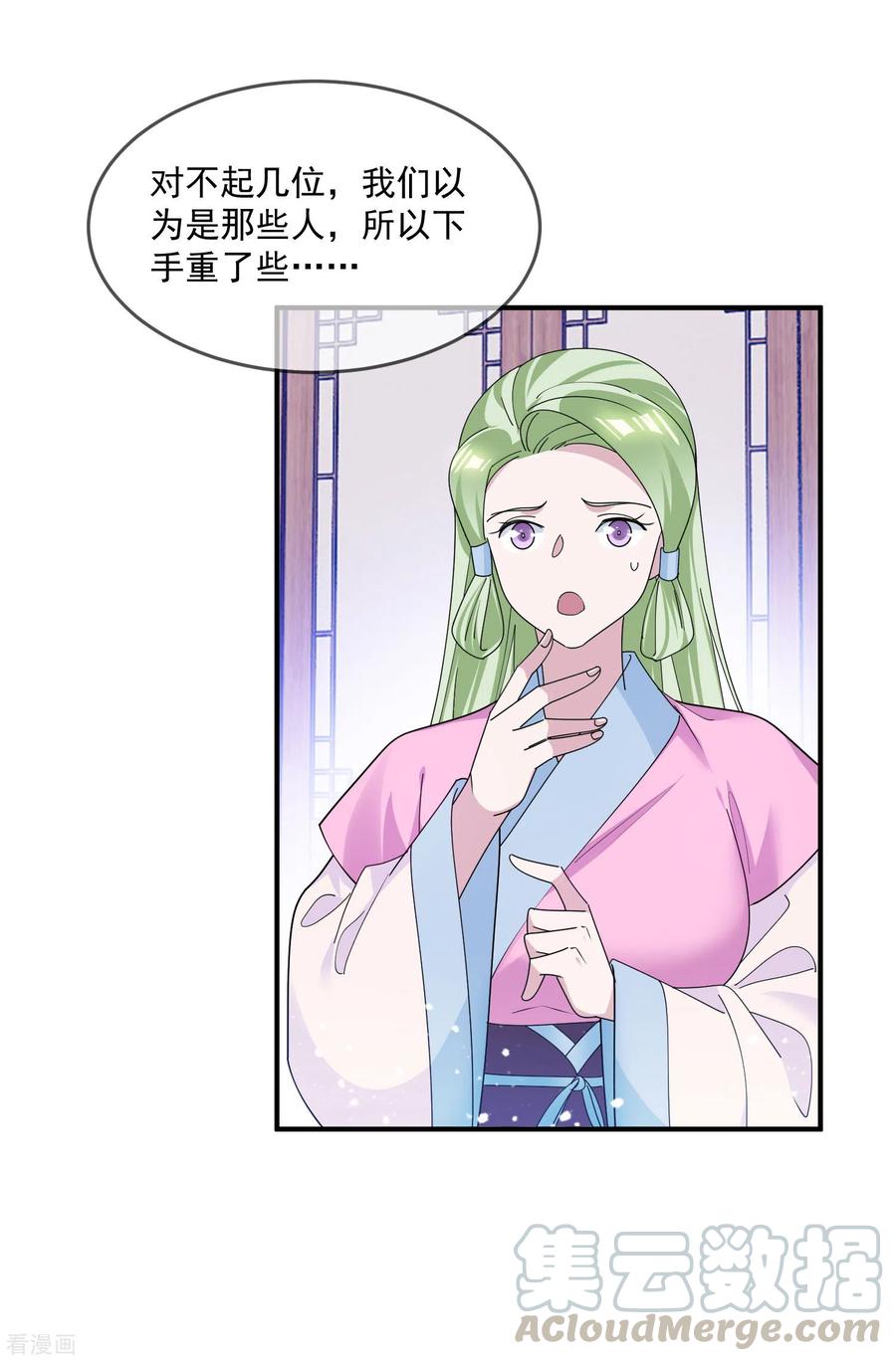 极品败家子206话 纨绔子弟