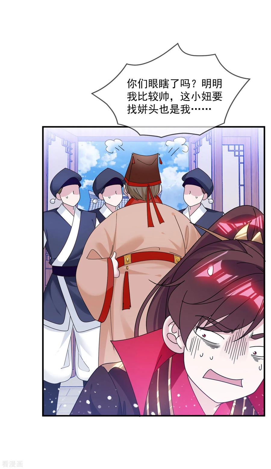 极品败家子206话 纨绔子弟