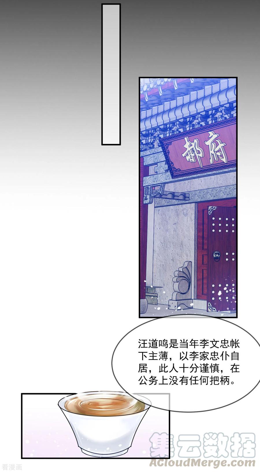 极品败家子208话 徇私枉法