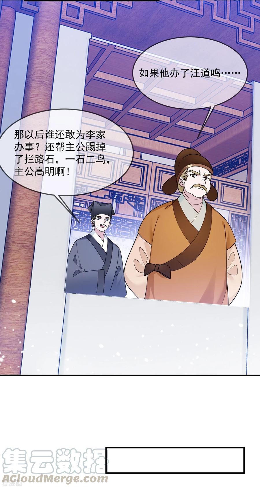 极品败家子208话 徇私枉法