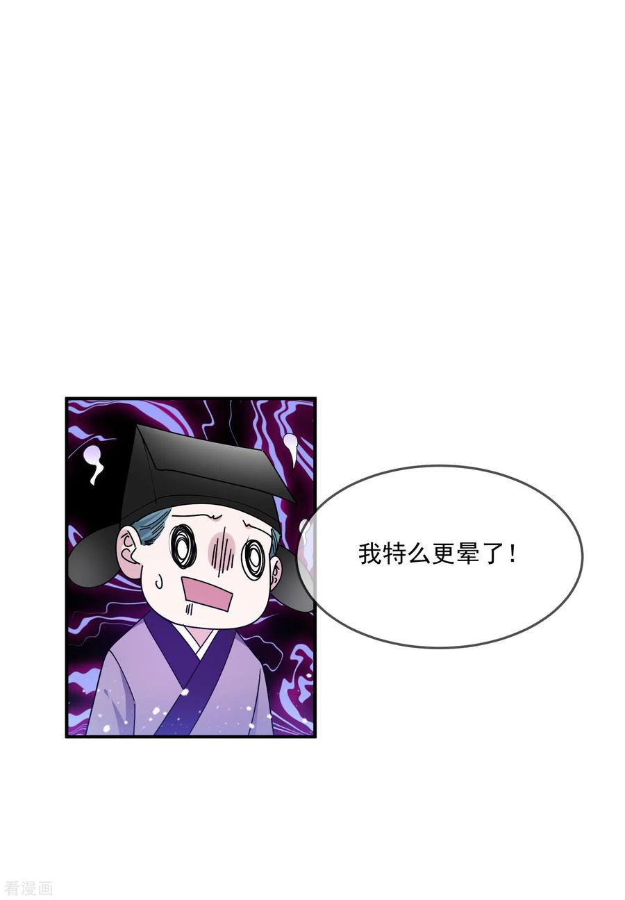 极品败家子208话 徇私枉法