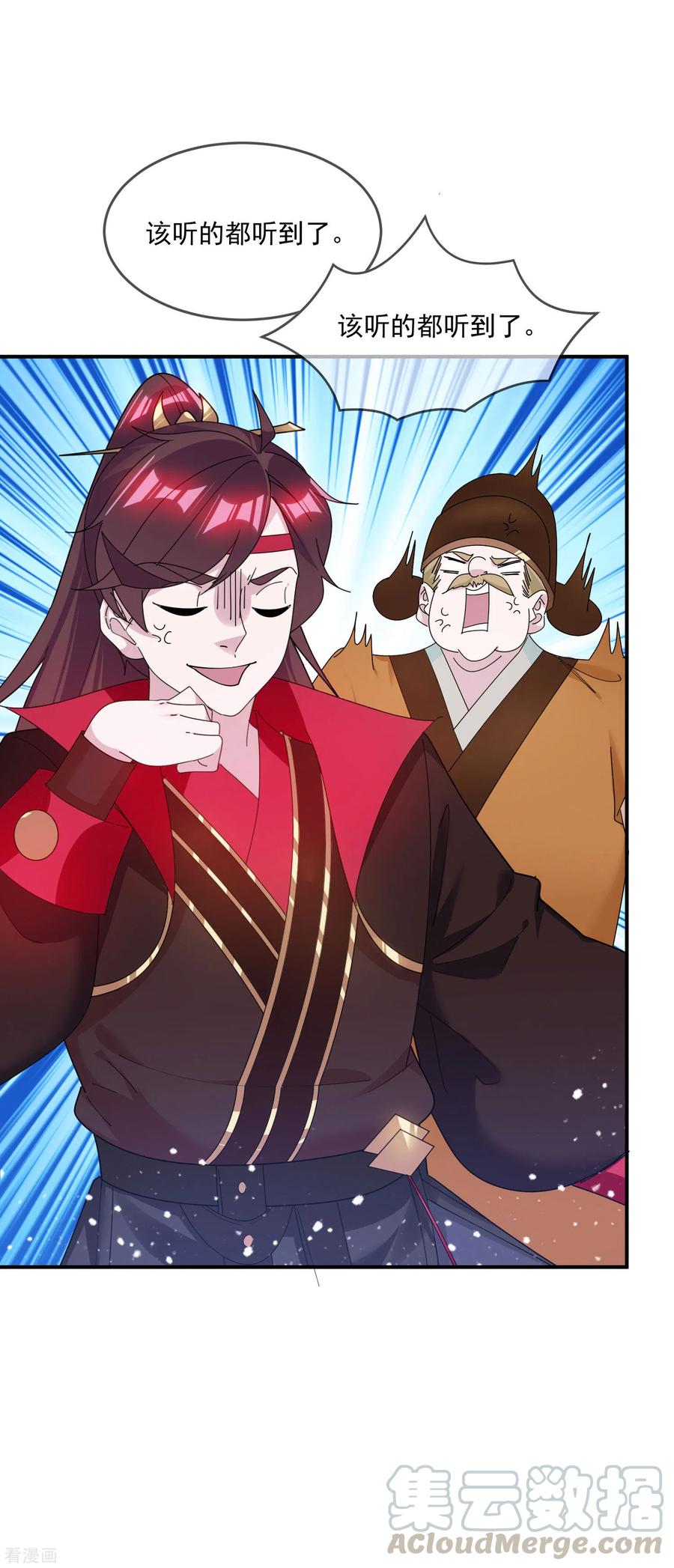 极品败家子209话 超级路痴