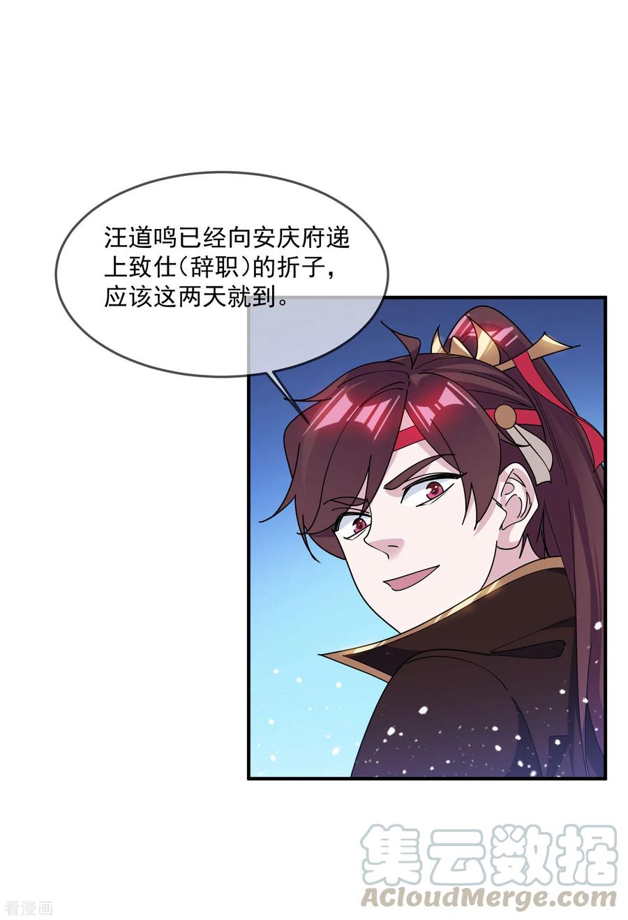 极品败家子209话 超级路痴