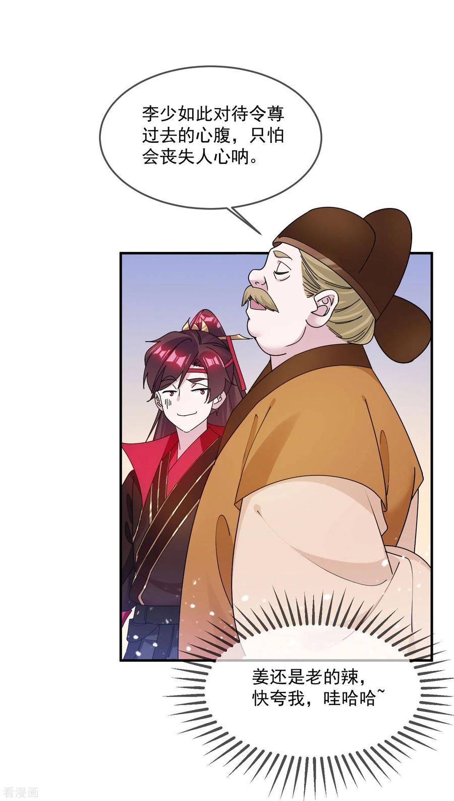 极品败家子209话 超级路痴