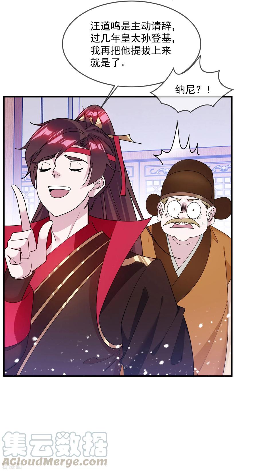 极品败家子209话 超级路痴