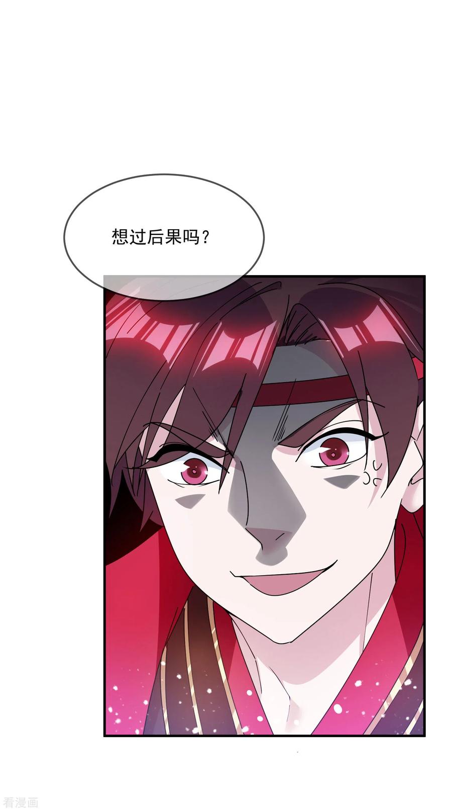 极品败家子209话 超级路痴