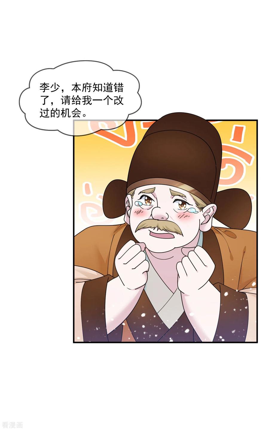 极品败家子209话 超级路痴