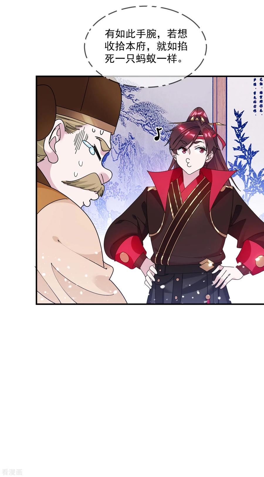 极品败家子209话 超级路痴