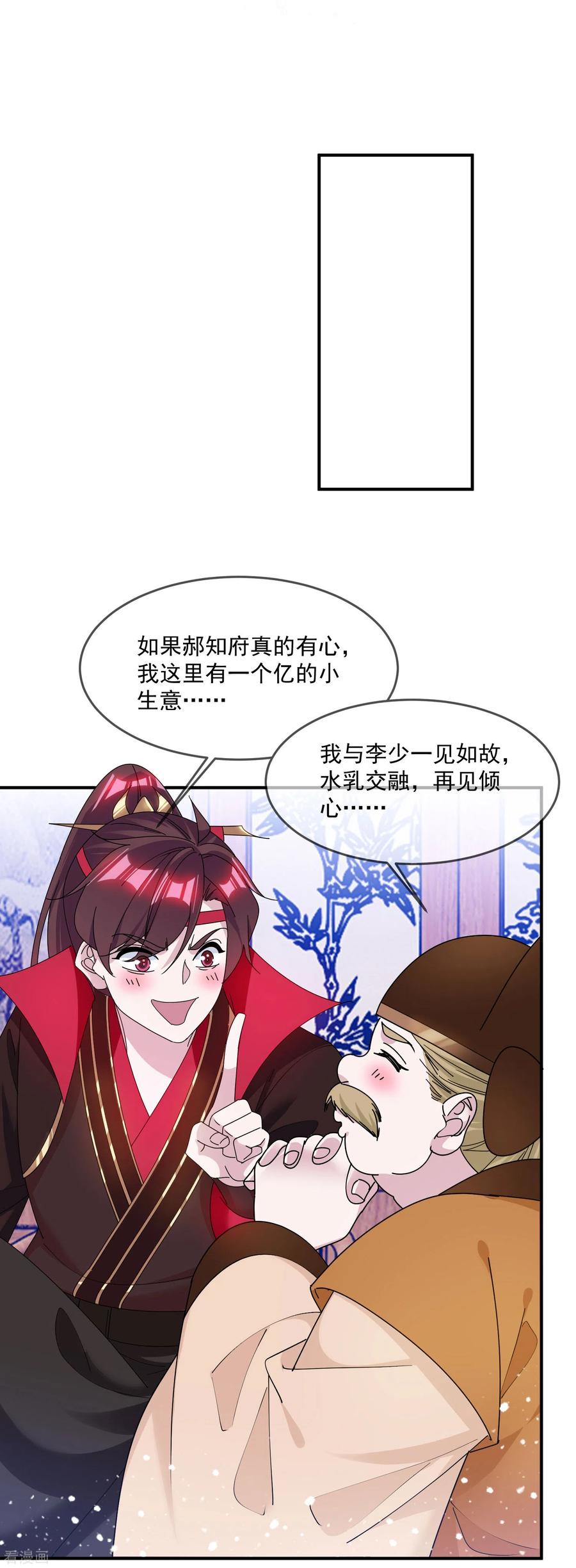 极品败家子209话 超级路痴