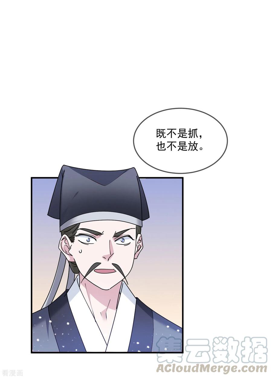 极品败家子209话 超级路痴