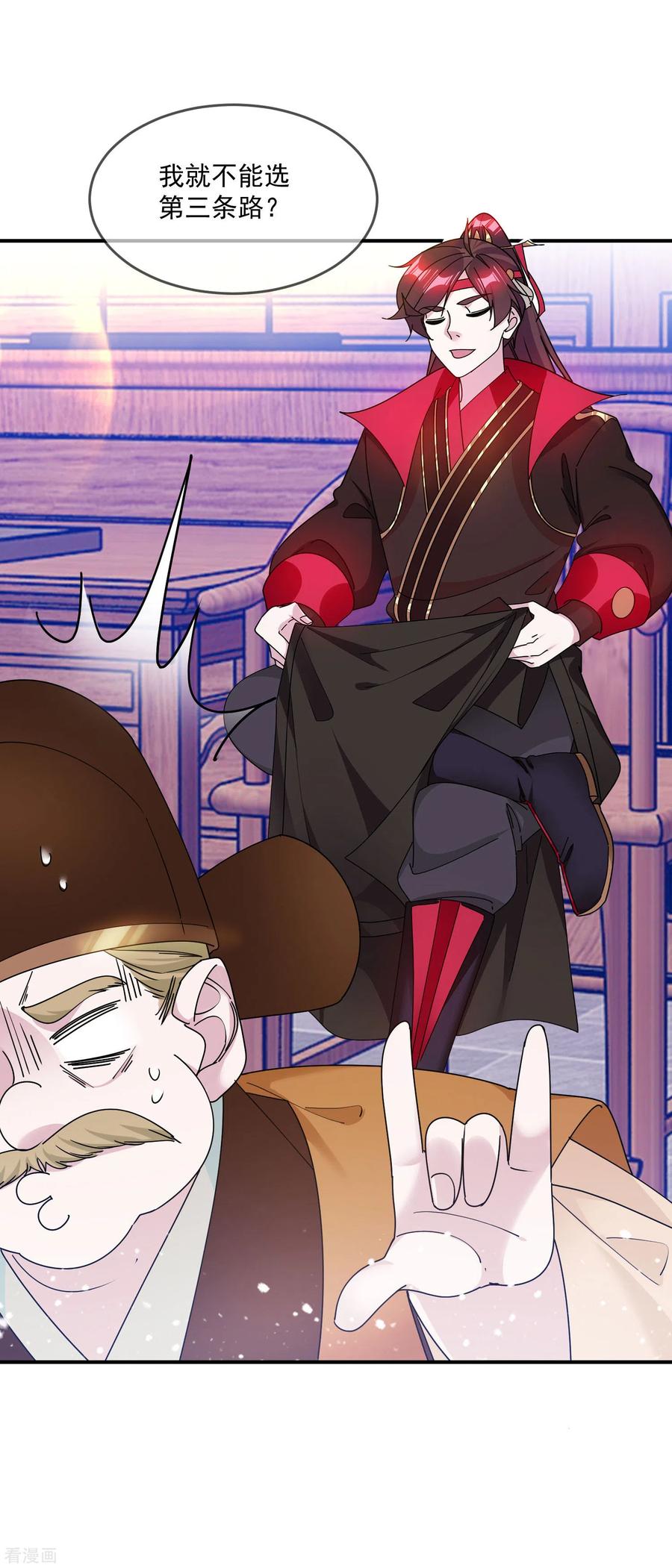 极品败家子209话 超级路痴