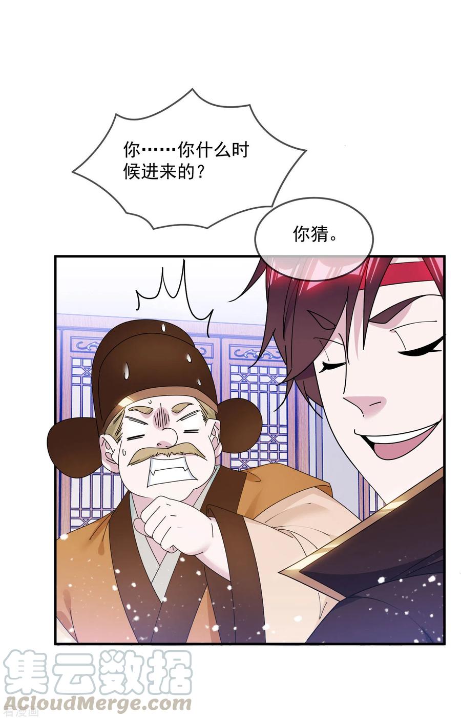 极品败家子209话 超级路痴