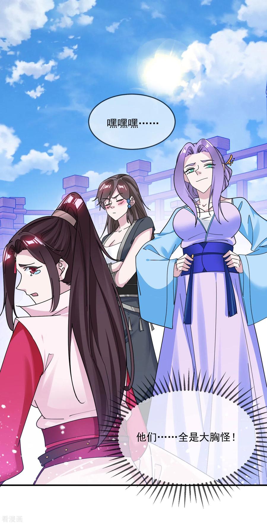 极品败家子211话 左右为难