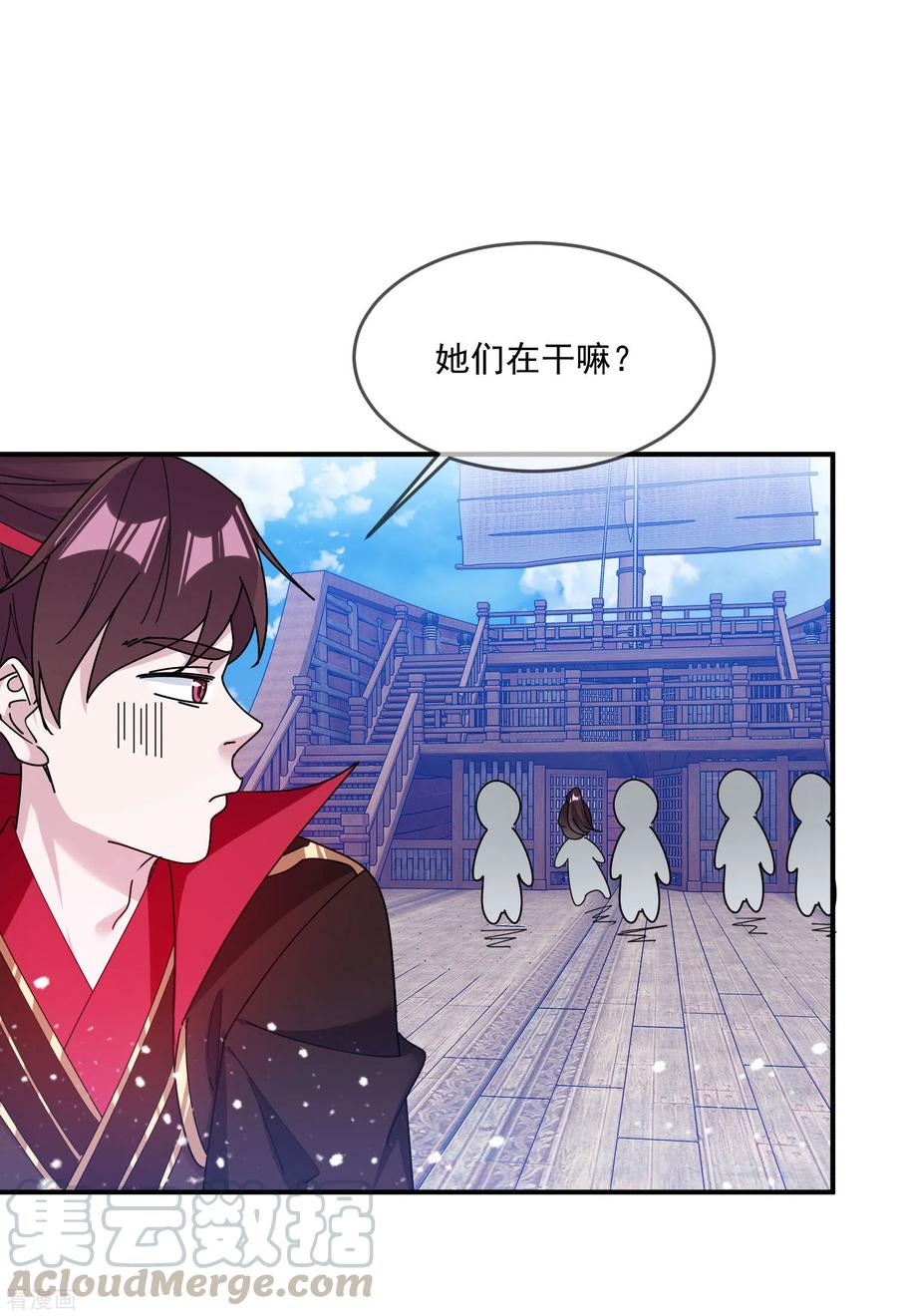 极品败家子211话 左右为难