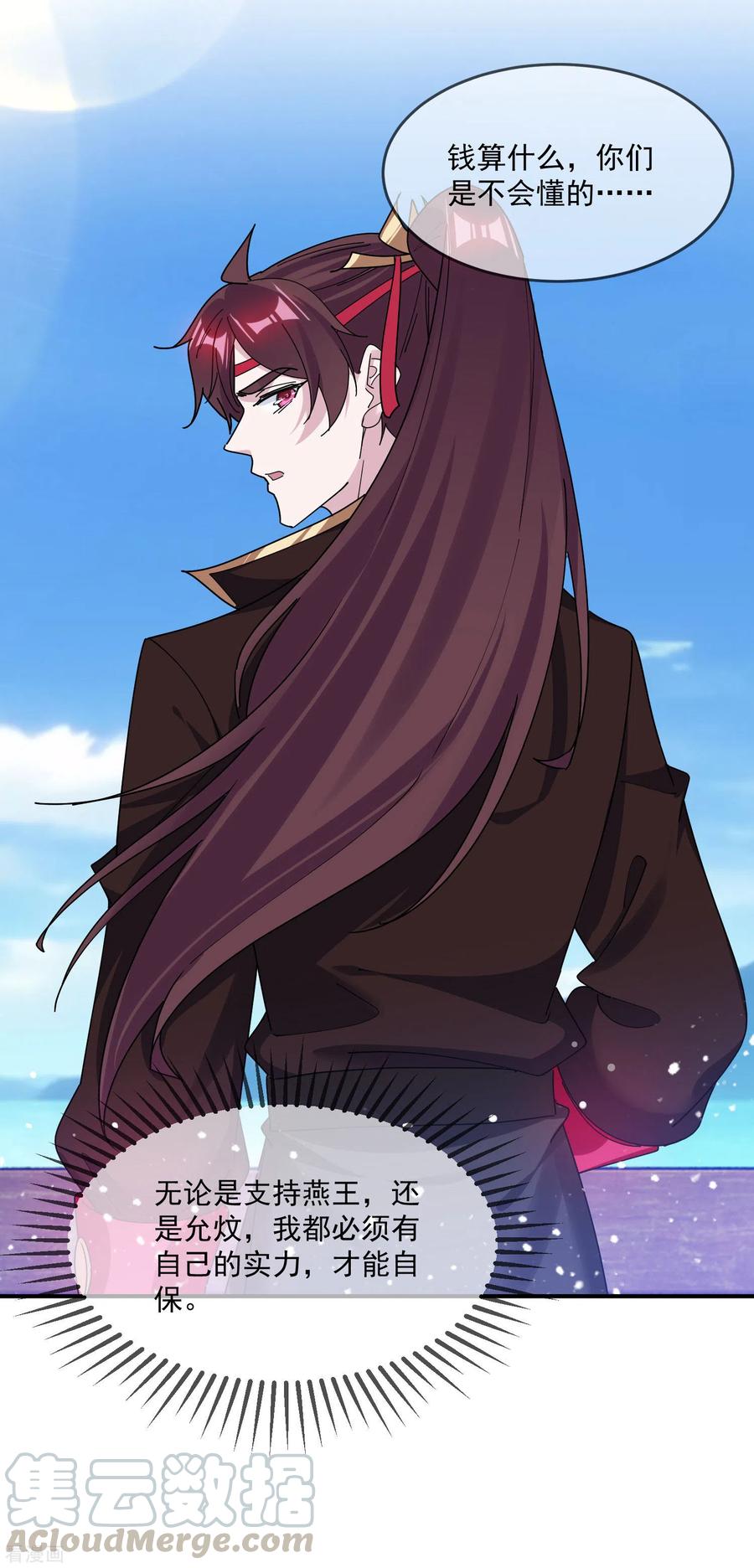 极品败家子211话 左右为难