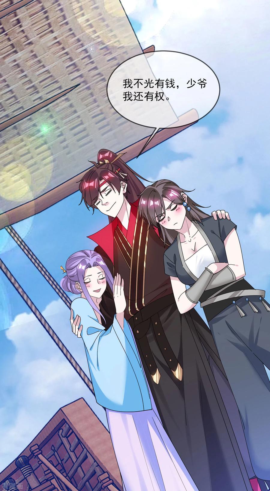 极品败家子211话 左右为难