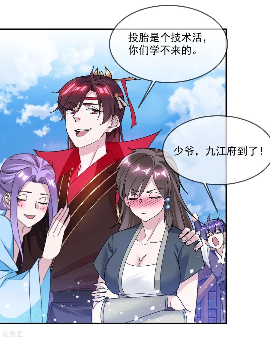 极品败家子211话 左右为难