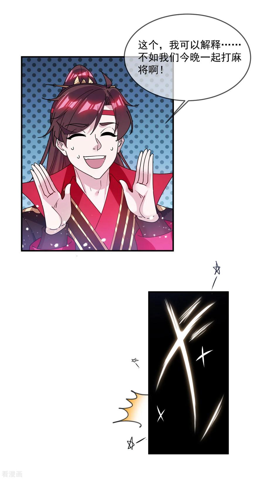 极品败家子211话 左右为难