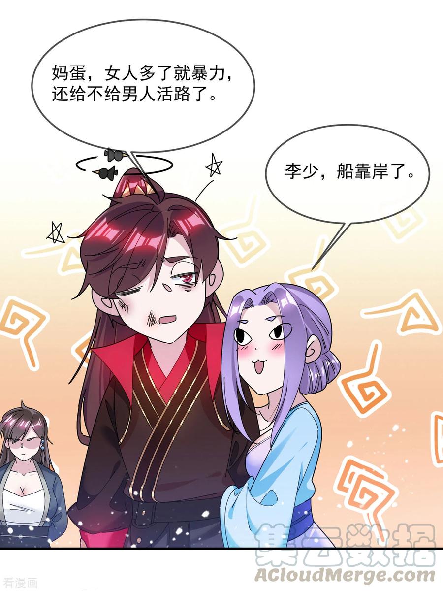 极品败家子211话 左右为难