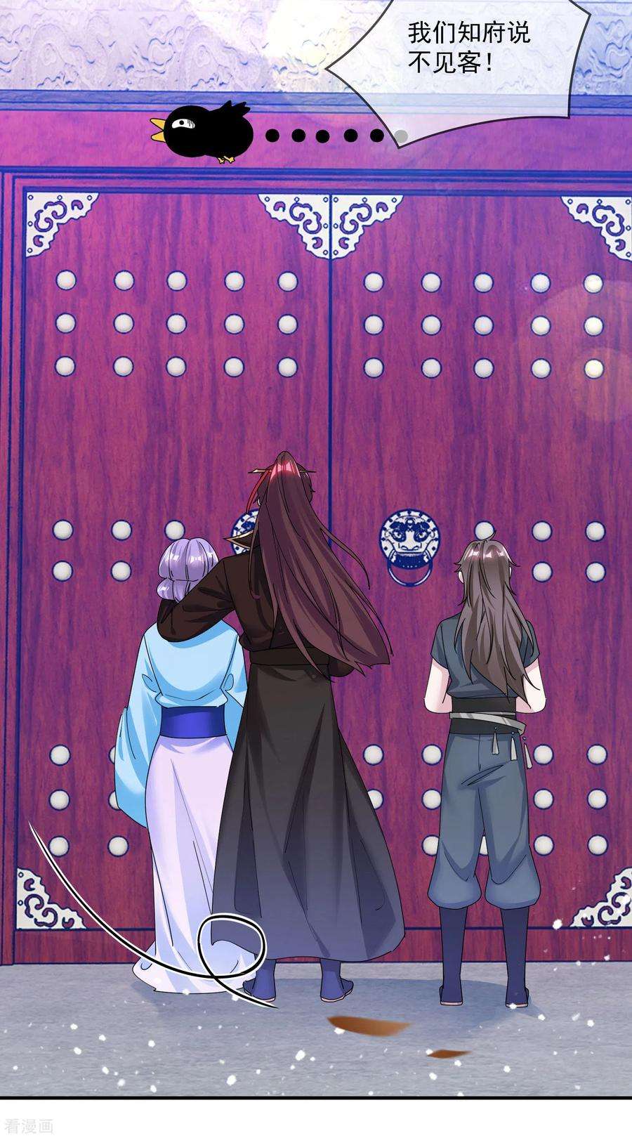 极品败家子211话 左右为难