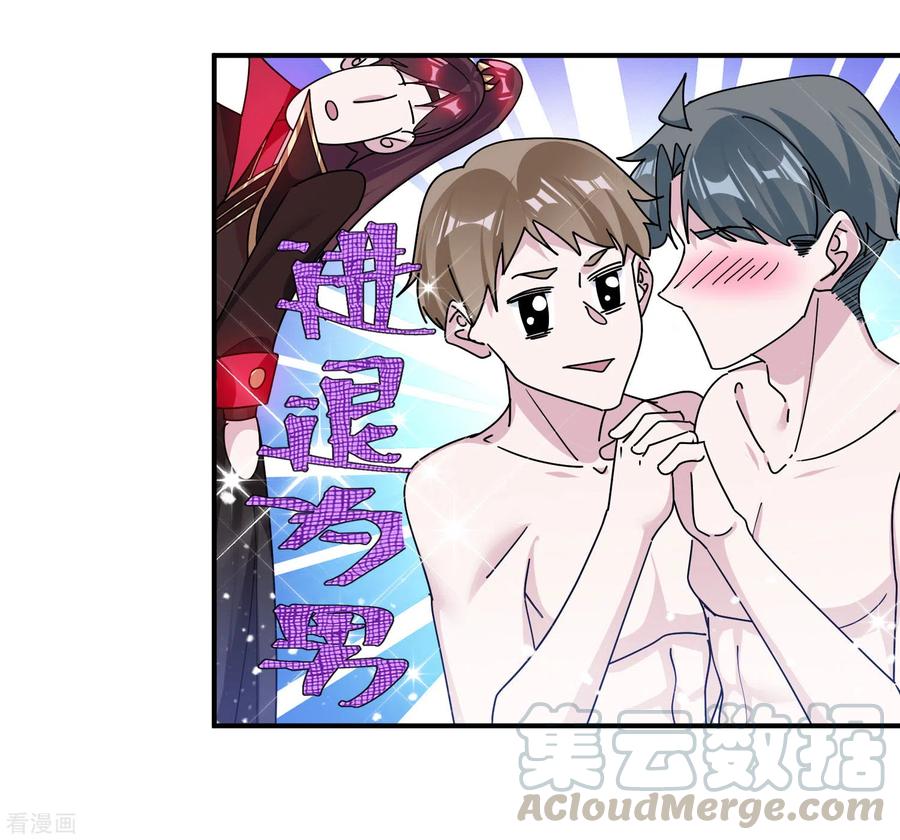 极品败家子211话 左右为难