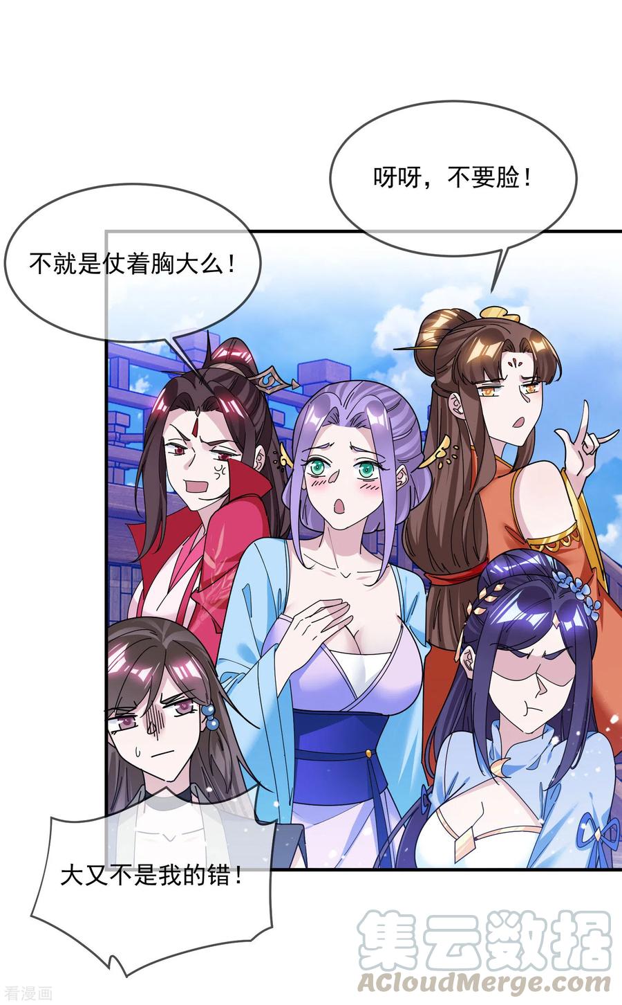 极品败家子211话 左右为难