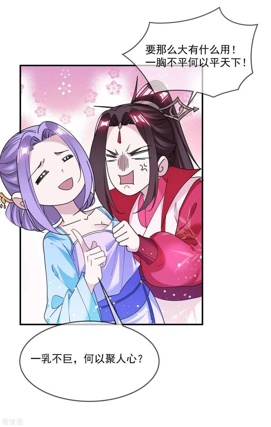 极品败家子211话 左右为难