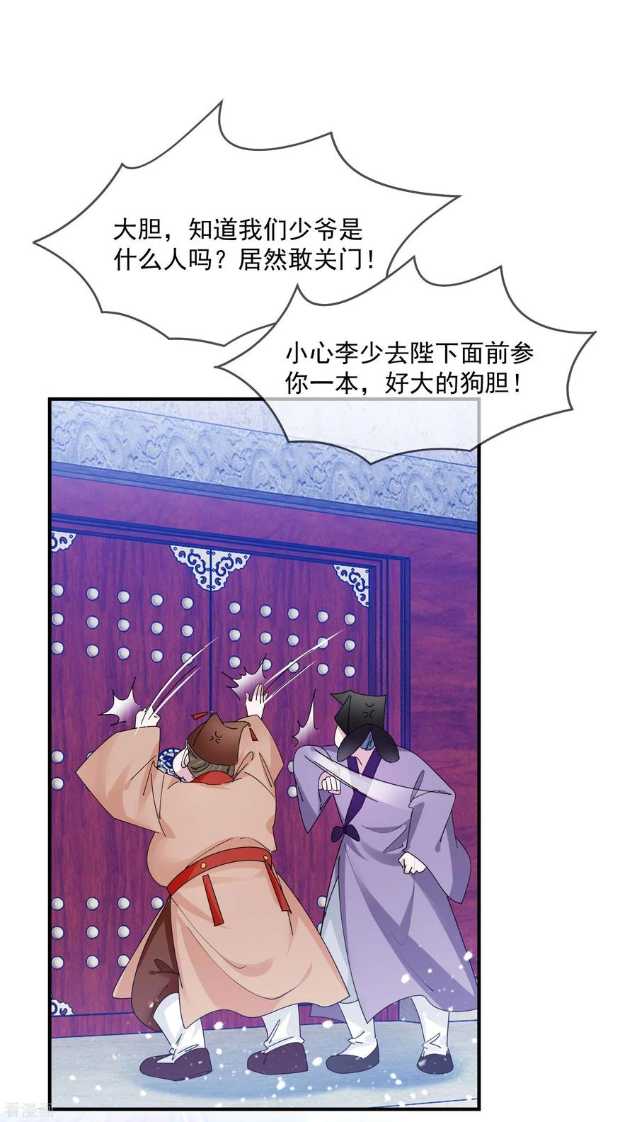 极品败家子212话 为所欲为