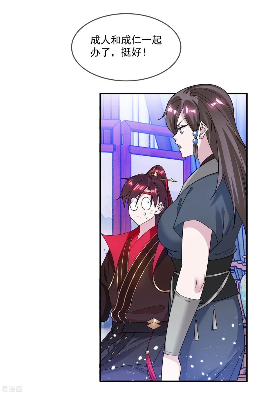 极品败家子212话 为所欲为