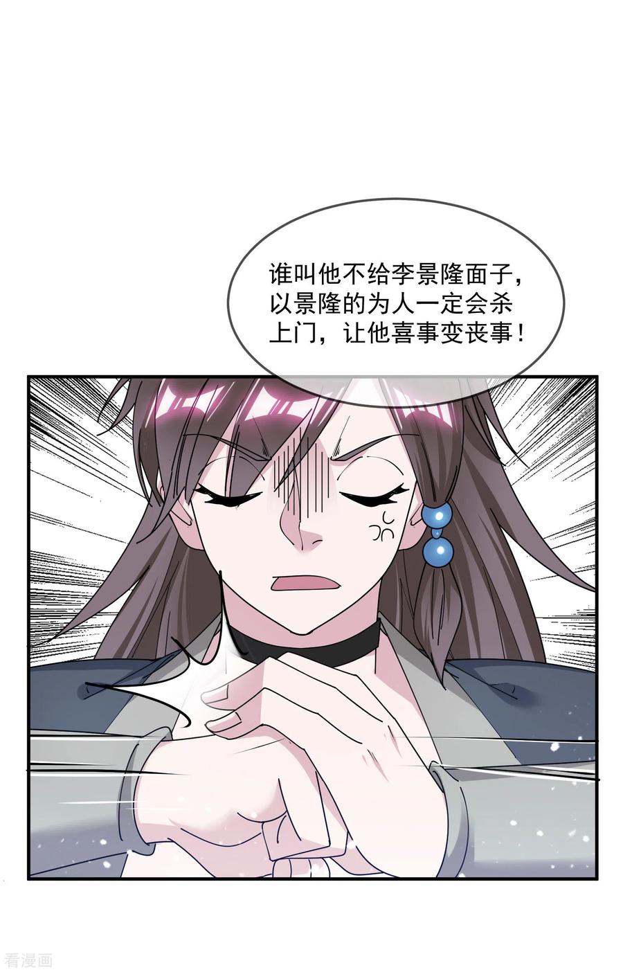 极品败家子212话 为所欲为