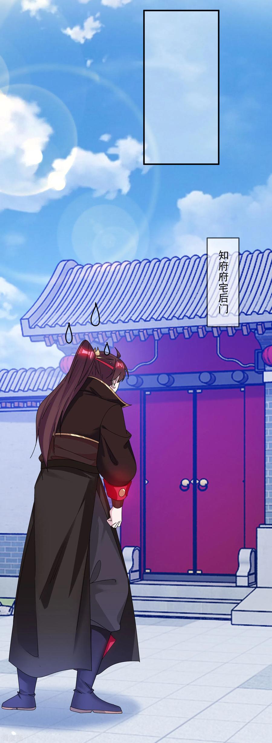 极品败家子212话 为所欲为