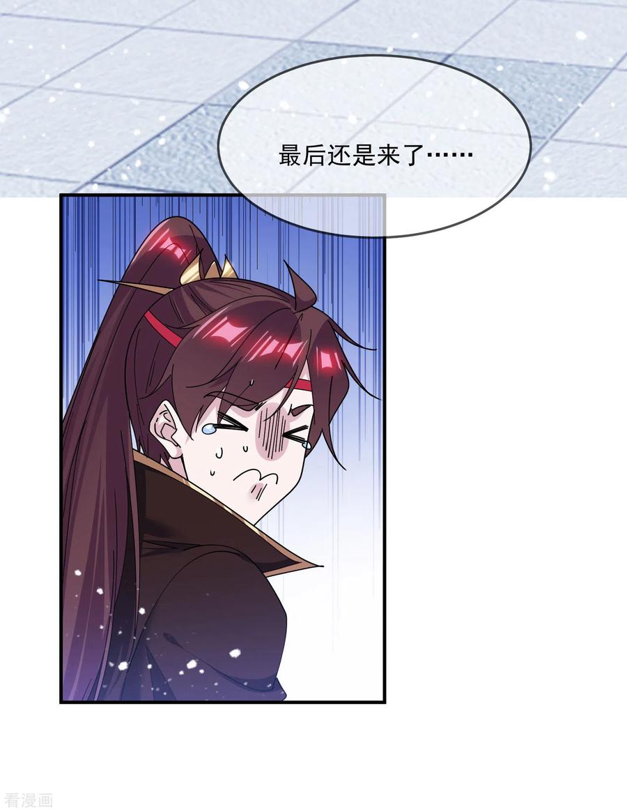 极品败家子212话 为所欲为