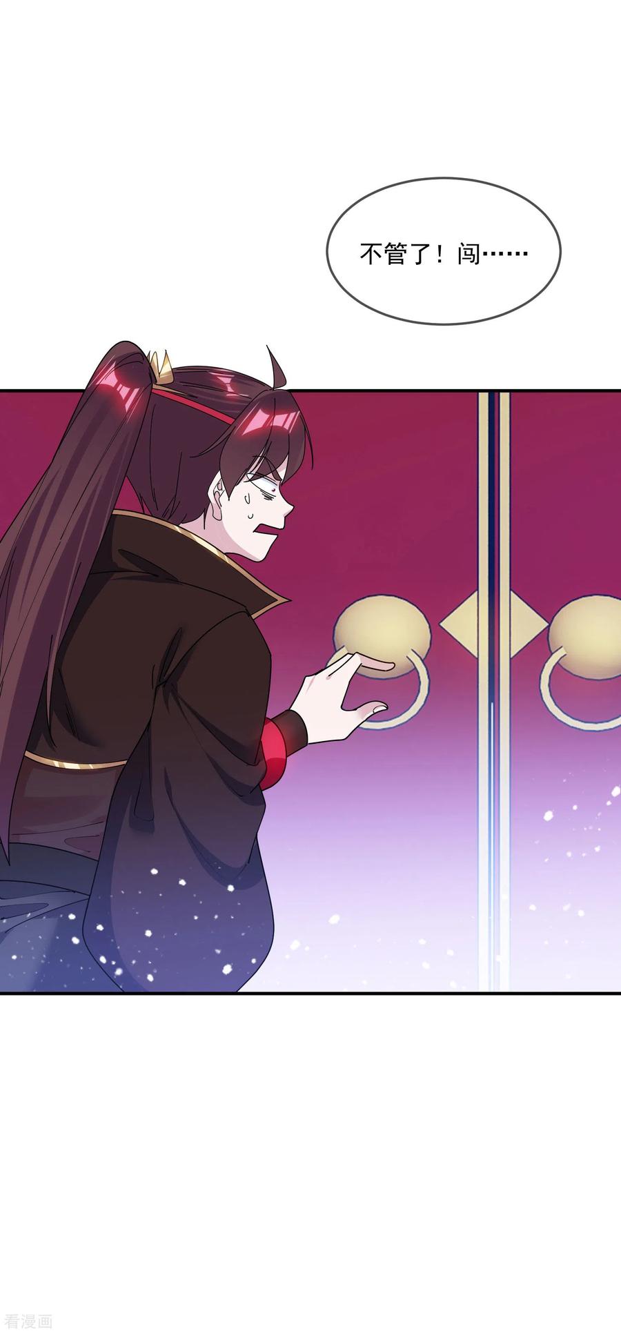 极品败家子212话 为所欲为