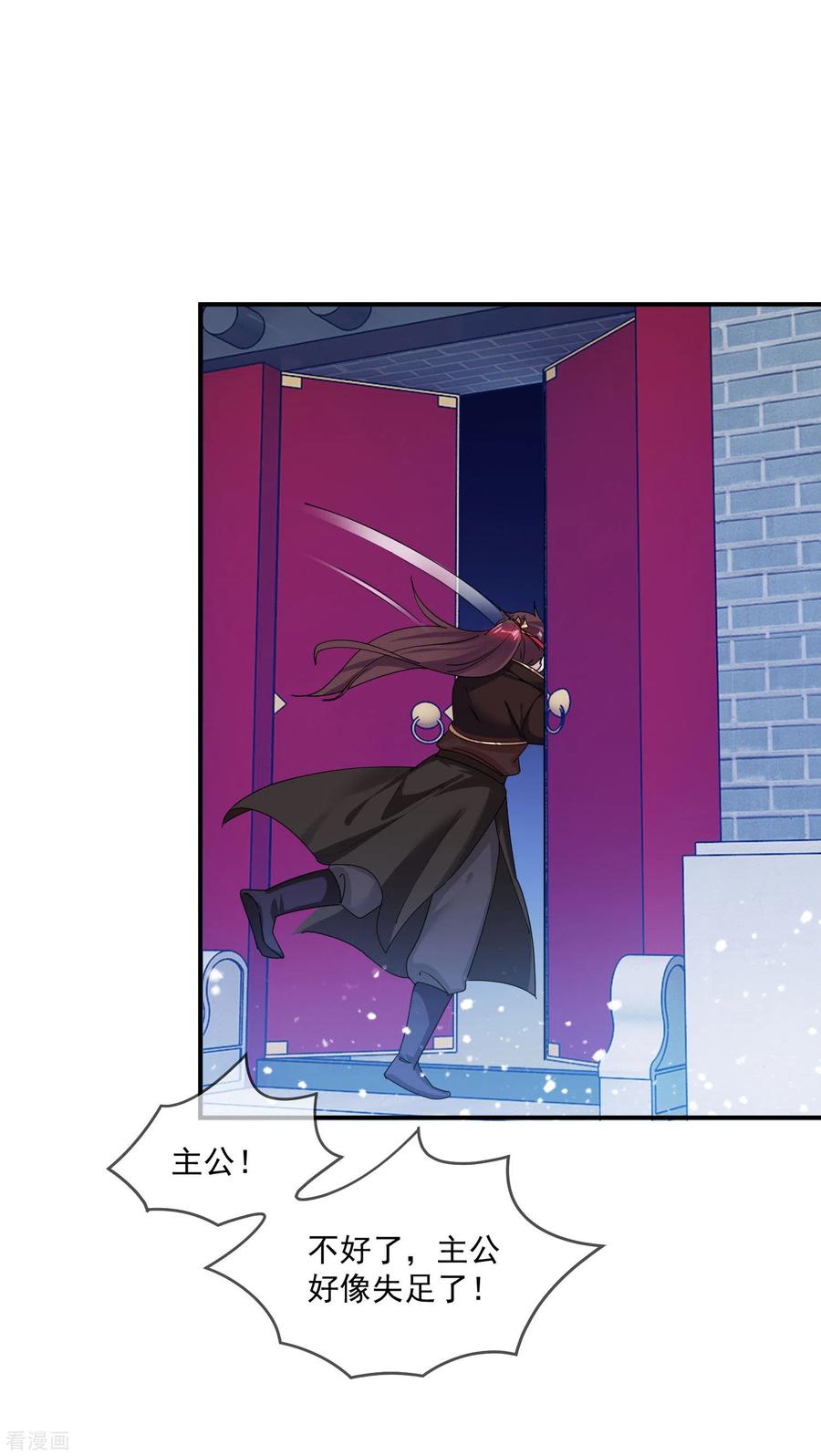 极品败家子212话 为所欲为