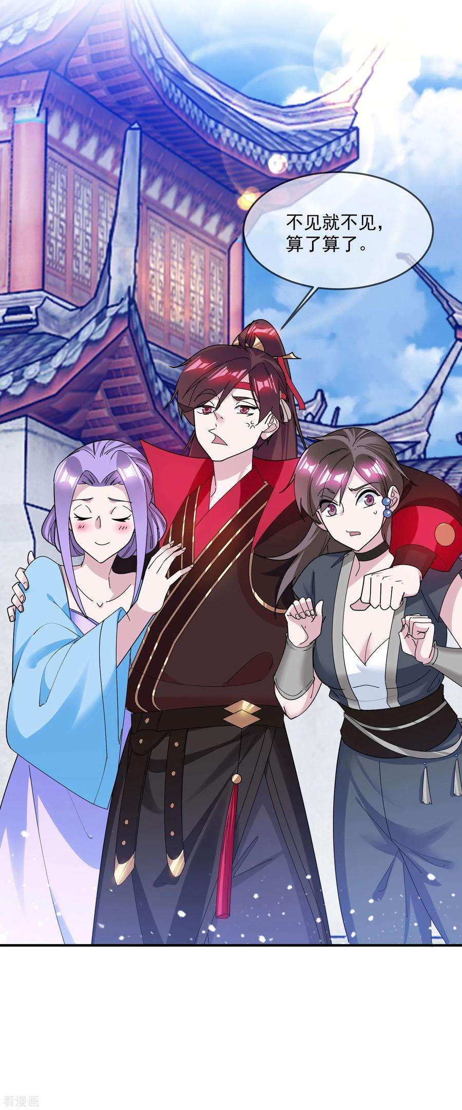 极品败家子212话 为所欲为