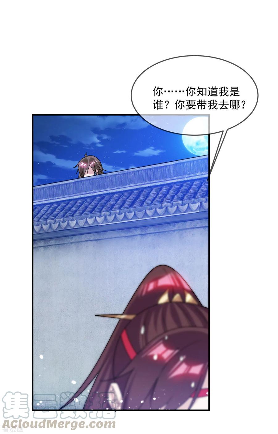 极品败家子212话 为所欲为